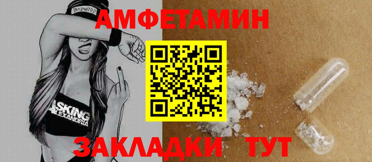 АМФЕТАМИН  Вход с VPN  Орёл  АМФ 98% 