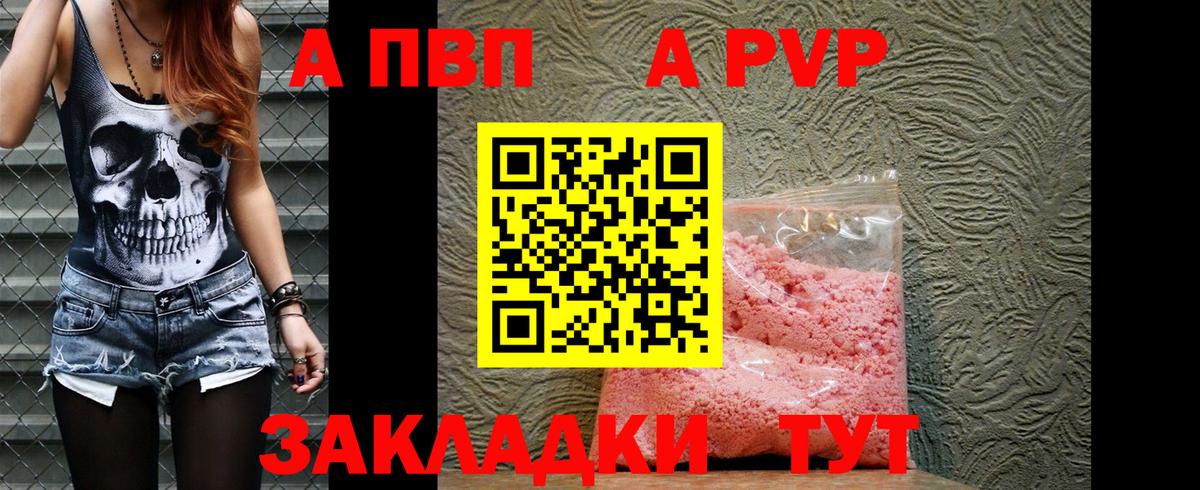 APVP мука Орёл