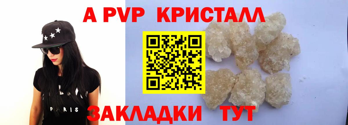 Альфа ПВП мука  Вход с VPN  APVP СК КРИС  Альфа ПВП кристаллы  Орёл 