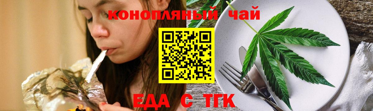 Печенье с ТГК конопля Орёл