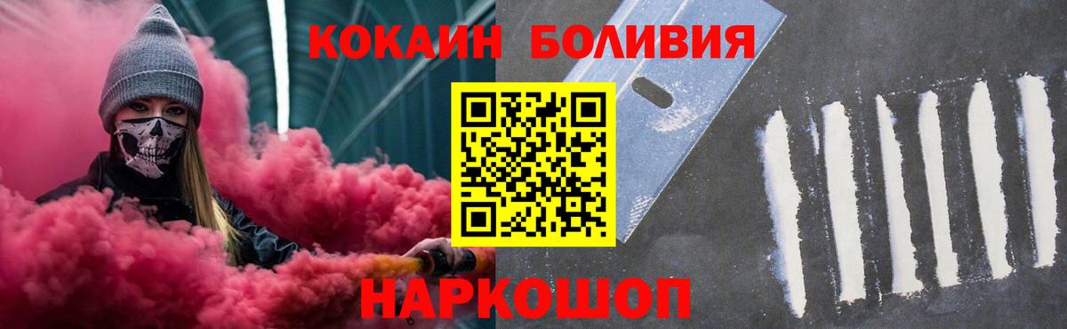 COCAIN 98%  Вход с VPN  Орёл  COCAIN  КОКАИН Эквадор 