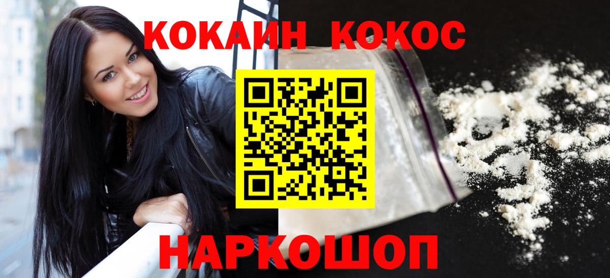 COCAIN 98%  Вход с VPN  Орёл  КОКАИН Эквадор 