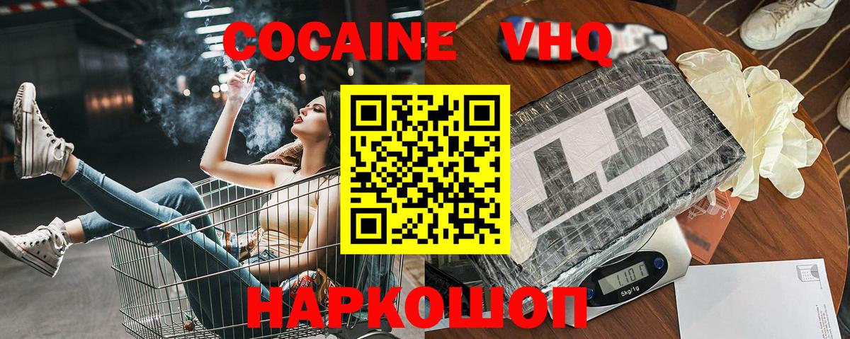 Кокаин 99% Орёл