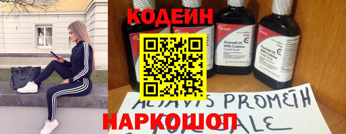 Кодеин напиток Lean (лин) Орёл