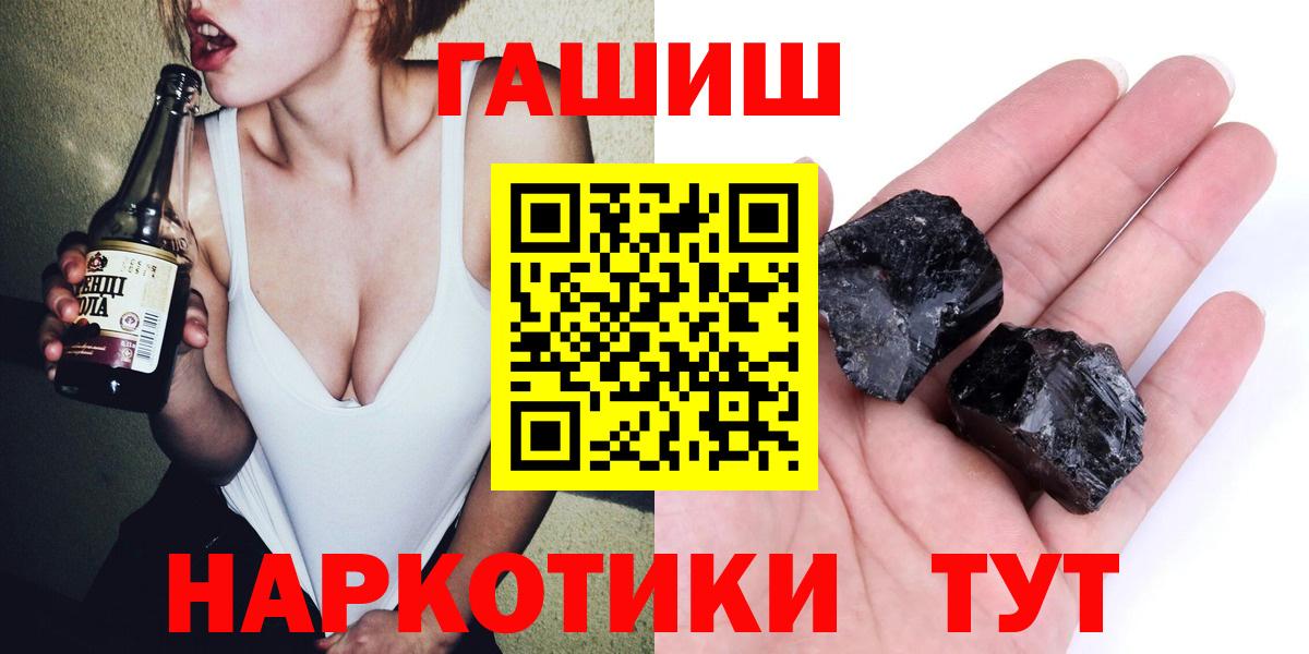 ГАШИШ  ГАШ убойный  Вход с VPN  Орёл  ГАШИШ гашик 