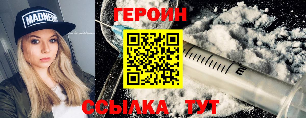 Орёл  Героин герыч  Вход с VPN 
