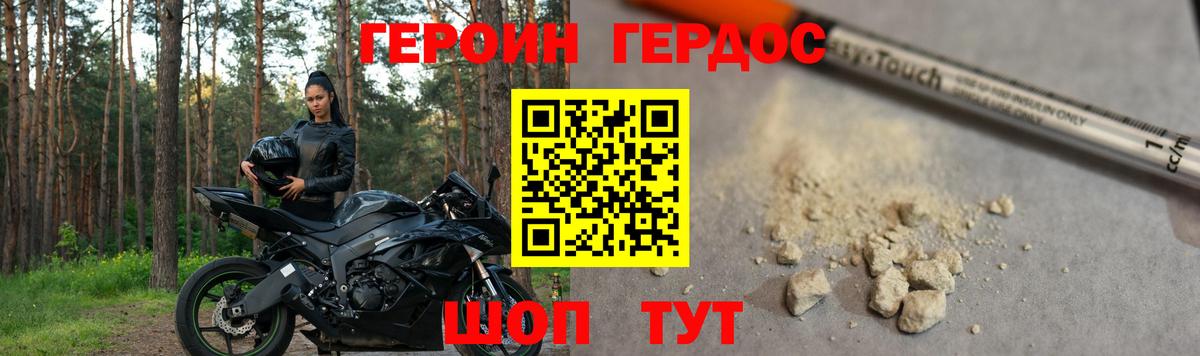 ГЕРОИН белый Орёл