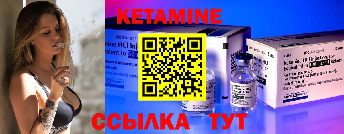 Кетамин VHQ Орёл