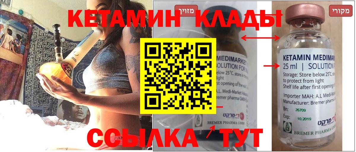 Орёл  КЕТАМИН ketamine  КЕТАМИН VHQ  сайты даркнета какой сайт  Вход с VPN 