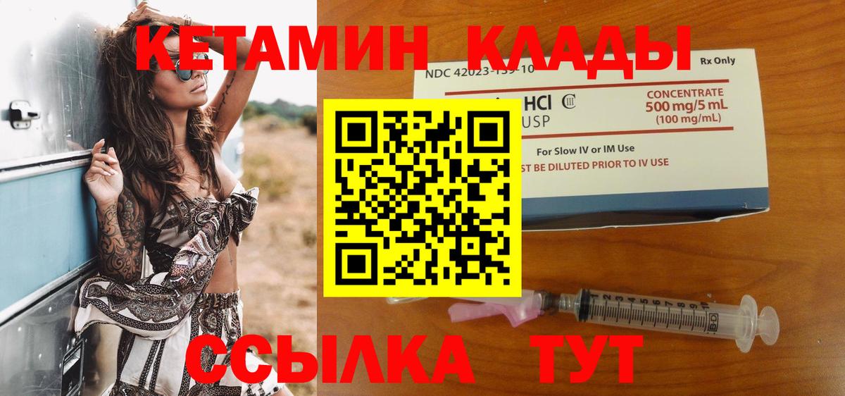 дарнет шоп  Вход с VPN  Орёл  КЕТАМИН VHQ 