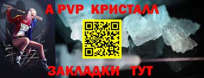 ALPHA-PVP Абакан