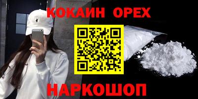 бутик Наро-Фоминск