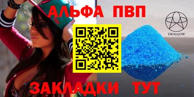 ALPHA-PVP Абакан