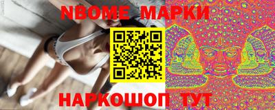 бутик Наро-Фоминск