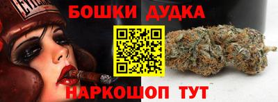 бутик Наро-Фоминск