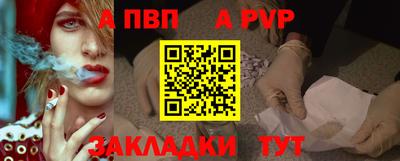ALPHA-PVP Абакан