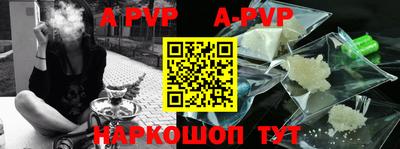 ALPHA-PVP Абакан