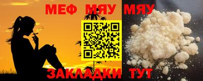 мефедрон мука Абинск