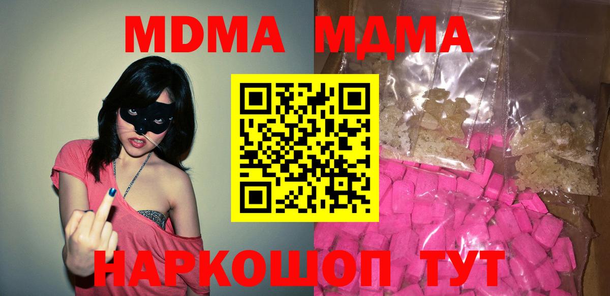 Орёл  МДМА молли  Вход с VPN  МДМА crystal 