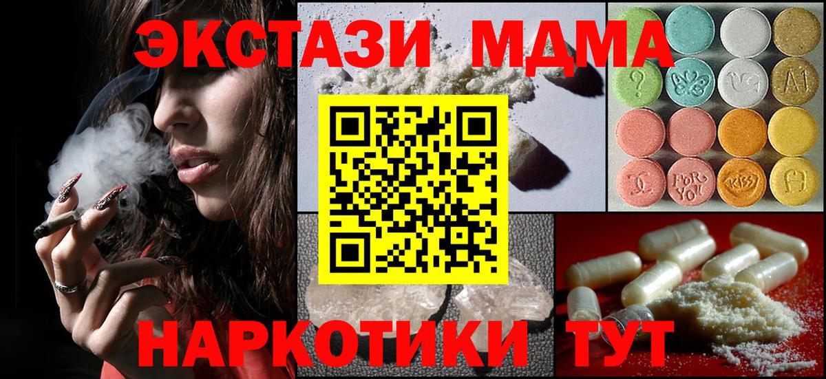 МДМА crystal  Вход с VPN  MDMA VHQ  Орёл 