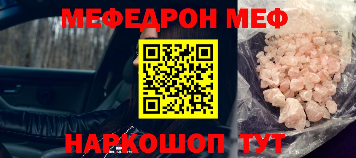 Орёл  Мефедрон кристаллы  Вход с VPN  МЕФ кристаллы 
