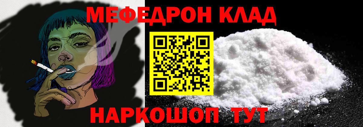 Мефедрон  Вход с VPN  Орёл  Меф mephedrone  МЯУ-МЯУ 4 MMC  Меф 