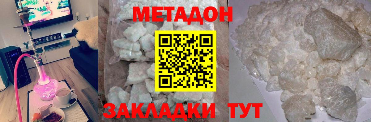 Метадон мёд  МЕТАДОН белоснежный  Орёл  Вход с VPN 
