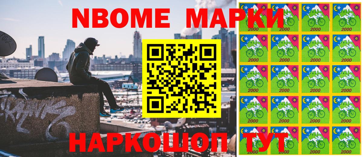 Марки 25I-NBOMe 1,8мг Орёл