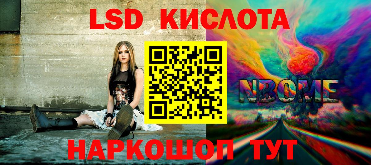 Орёл  25-NBOMe  Вход с VPN  Марки NBOMe 1,5мг 
