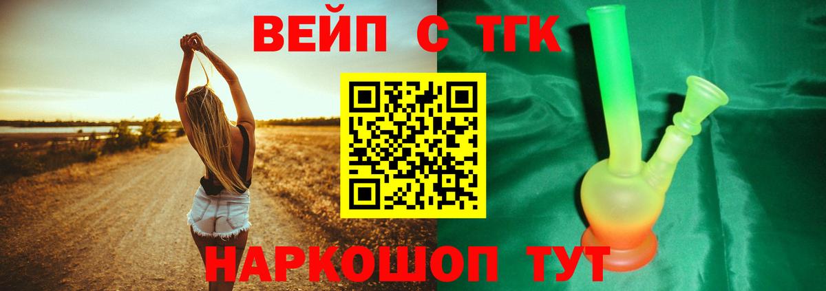 Дистиллят ТГК вейп с тгк Орёл