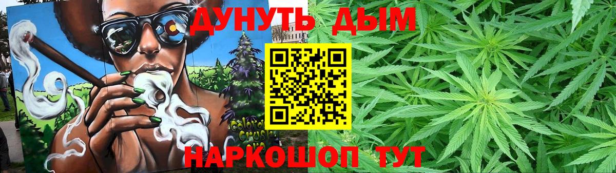 Орёл  Марихуана семена  МАРИХУАНА тримм  Вход с VPN  Канабис White Widow 